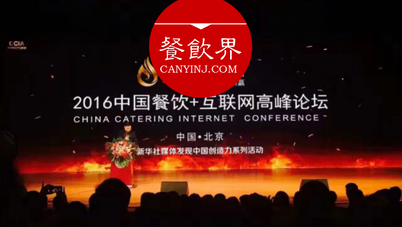 麻辣誘惑、深海800米、汕錦記，2016年這三家餐企共同經(jīng)歷了什么？
