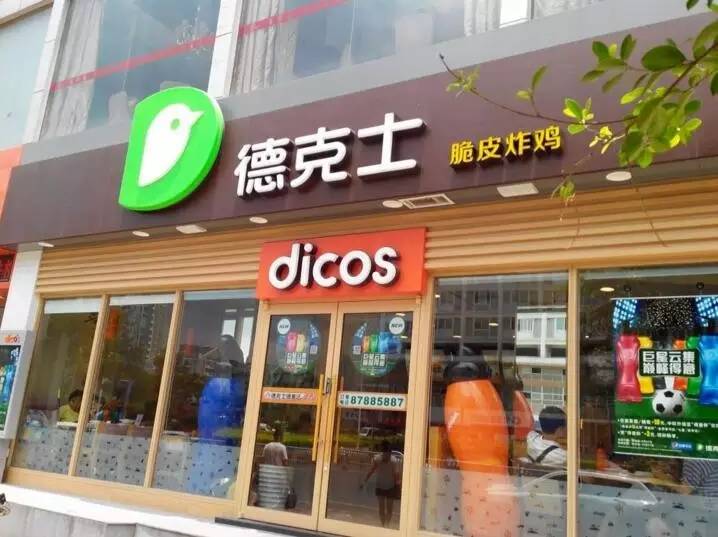 “碰”上個好位置想做加盟做餐飲？冷靜!|餐飲界
