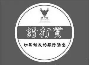 打賞火了這么久，真正做好的有幾家？|餐飲界