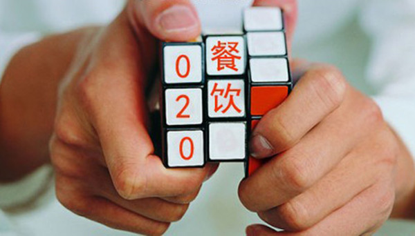 盤(pán)點(diǎn)16年餐飲O2O戰(zhàn)果，八大關(guān)鍵詞告訴你互聯(lián)網(wǎng)這把火接下來(lái)要怎么燒！|餐飲界