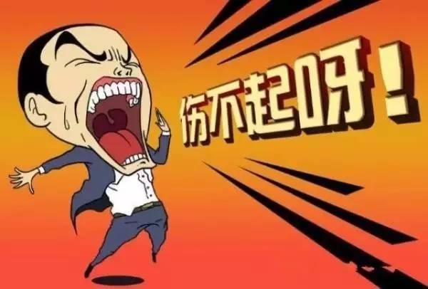 傷不起！2017年這6種人千萬(wàn)不要干餐飲！|餐飲界