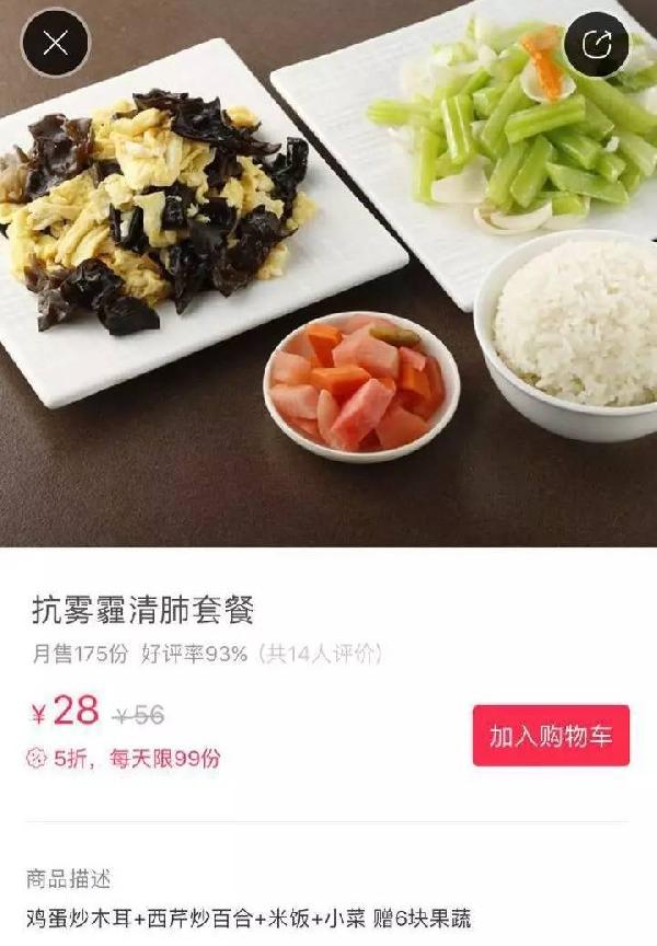 霧霾又來了！餐廳如何做好霧霾營銷？|餐飲界