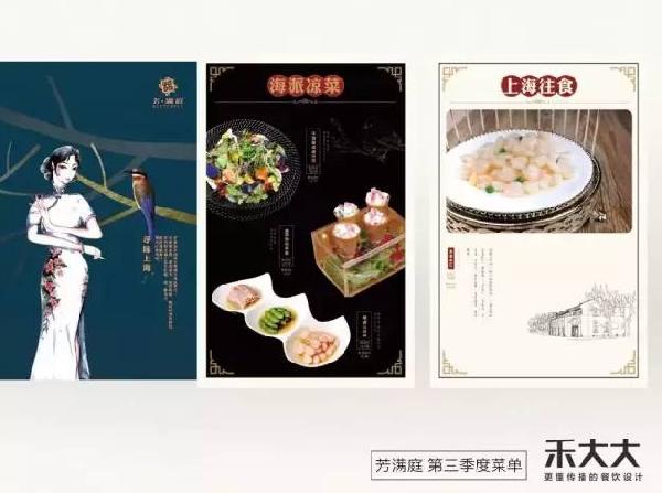 日流水4W+的菜單是如何打造出來的？|餐飲界