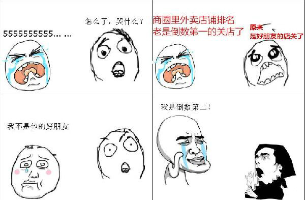 名次總是倒數(shù)，到底誰在“操控”外賣店鋪排名？|餐飲界
