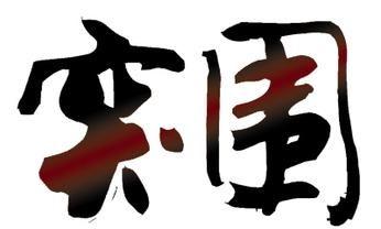 餐飲業(yè)也進(jìn)入“新常態(tài)”，新生代從業(yè)者如何突圍？