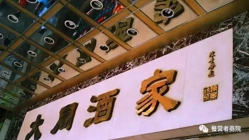 【重磅】78歲老字號餐廳茶界“星巴克”茶香書香一夜倒閉！