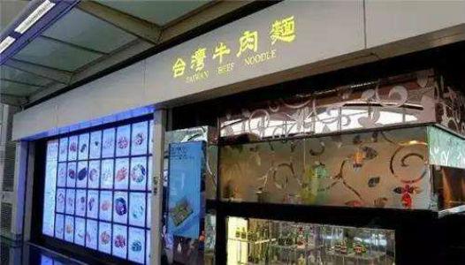【快訊】皇璽餐飲虧損超千萬港元，上市餐飲企業(yè)怎么了？