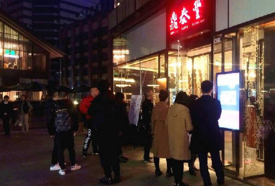 一個(gè)月兩大牌關(guān)店！鼎泰豐、利苑們?yōu)楹味颊坳谶@里？|餐飲界
