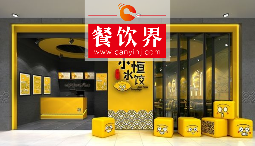 12個(gè)月完成3輪融資，“小恒水餃”如何打造一見傾心的“高顏值”？ | 設(shè)計(jì)案例