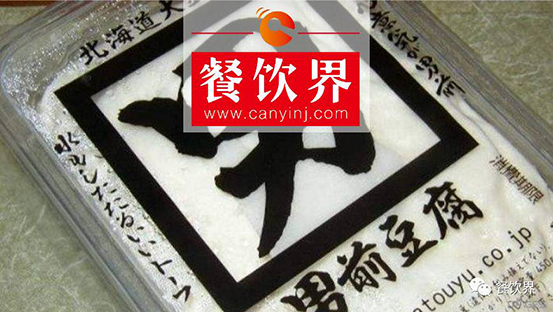 從年入6億日元到6億人民幣，男前豆腐如何逆襲為豆腐界的“潮男”？