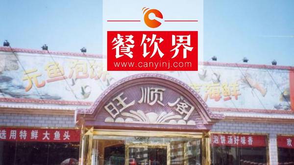 一道菜帶動(dòng)一個(gè)品類誕生，1年憑啥賣2個(gè)億+41萬個(gè)魚頭？?|?案例