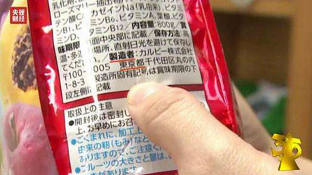 日本核污染食品驚現(xiàn)中國(guó)：永旺超市、無(wú)印良品等被曝光