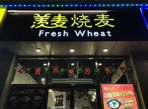做餐飲別總說自己「正宗」，你看西貝提了么？