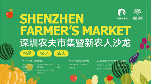 那么多有機蔬果一定在農(nóng)場吧？不！在我們科技園