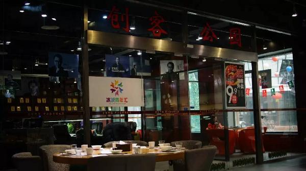 從本山快樂(lè)營(yíng)離開(kāi)后他在書(shū)店開(kāi)餐廳，2年?duì)I收一個(gè)億！|餐飲界