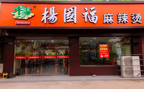【內(nèi)幕】楊國富、U鼎冒菜等小店到底有多賺錢？業(yè)內(nèi)人揭秘開店內(nèi)幕！|餐飲界