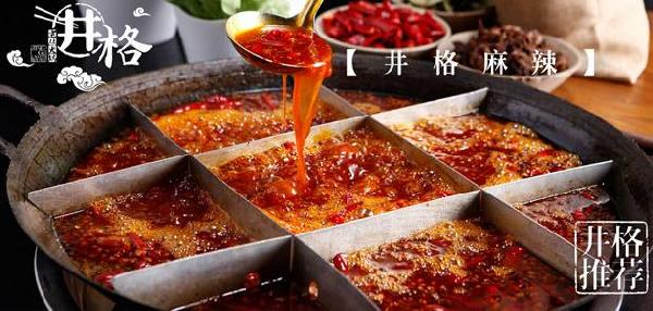 一夜間24家門店品牌全部更名為井格，王一達為何這么做？|餐飲界