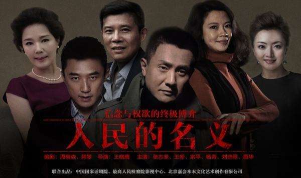 《人民的名義》啟示錄：餐廳管理的成敗不在天時(shí)地利，在制度！|餐飲界