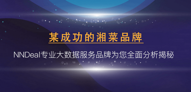 餐飲和大數(shù)據(jù)有幾毛錢關(guān)系？
