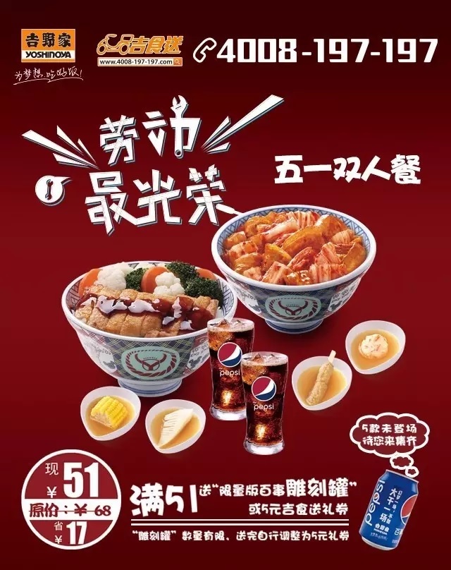 吉食送五一限時鉅惠登場，限量版雕刻罐等你拿