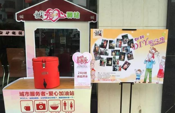 如軒砂鍋粥│公益23個(gè)愛心驛站服務(wù)點(diǎn)，1000000份溫暖傳遞，用粥溫暖你最愛的人~|餐飲界