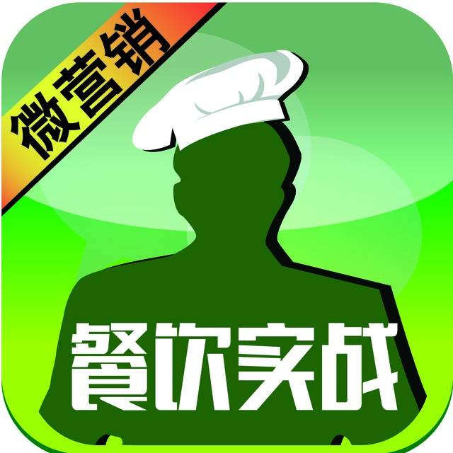 給餐飲老板的營(yíng)銷(xiāo)妙計(jì)！|餐飲界