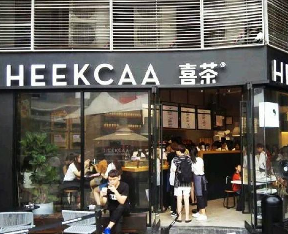 開店有門道：喜茶、西少爺們?yōu)樯犊焖俜艞壛恕靶《馈辈呗裕?></a>
          <div> <a href=