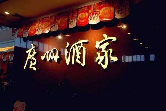 廣州酒家IPO終過會，餐企上市的突破點到底是什么？