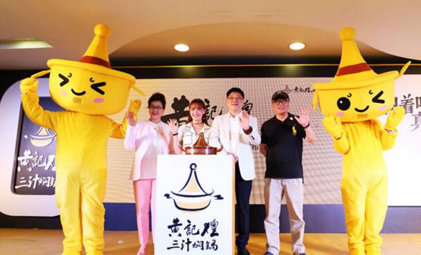 黃記煌品牌戰(zhàn)略升級(jí)，門店融入新的中國元素