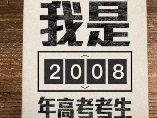 高考營銷大PK！麥當(dāng)勞、肯德基、西貝、西少爺…你愛誰？