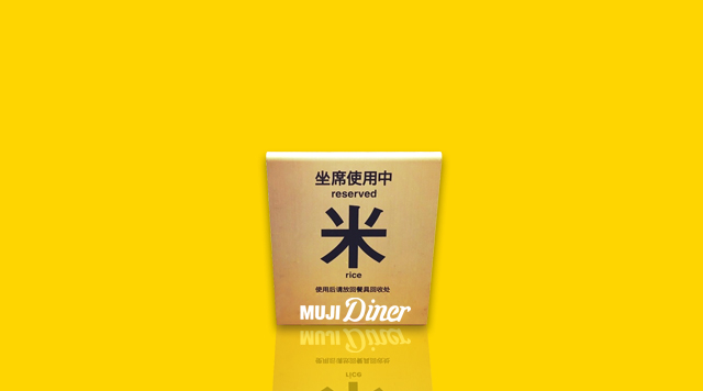 無(wú)印良品接連布局餐飲，究竟是野路子還是正規(guī)軍？