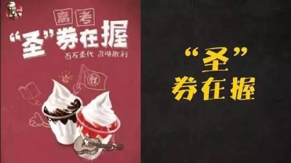 麥當勞拉開高考營銷序幕，餐飲企業(yè)如何對標麥當勞做好高考營銷？|餐飲界