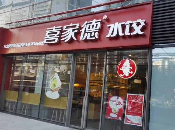 直接用招牌菜，餐廳起名簡單有效！|餐飲界
