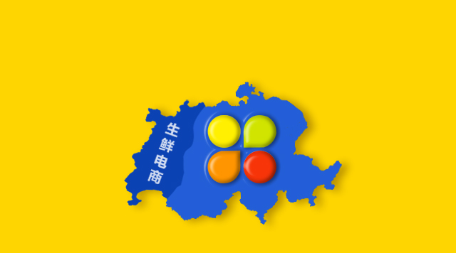 跳出生鮮電商開(kāi)辟第二戰(zhàn)場(chǎng)，易果的產(chǎn)業(yè)賦能啟示錄