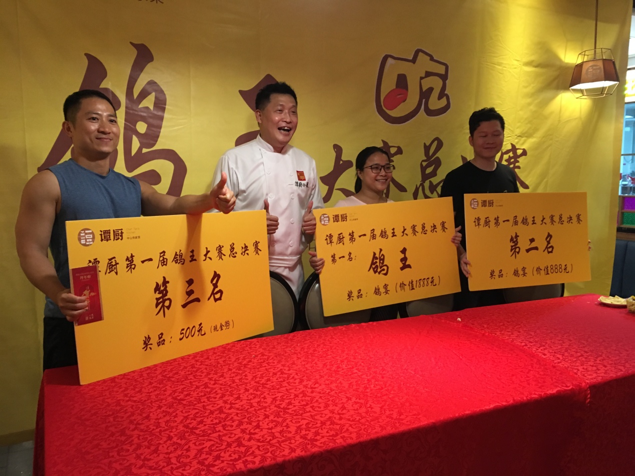 譚廚鴿王大賽完美落幕，女鴿王腦洞大開，拿走1888元全鴿宴！