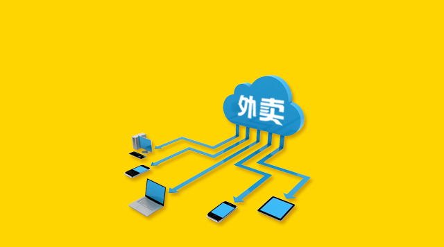 外賣(mài)020的下半場(chǎng)，如何用新零售思維重構(gòu)外賣(mài)業(yè)態(tài)？