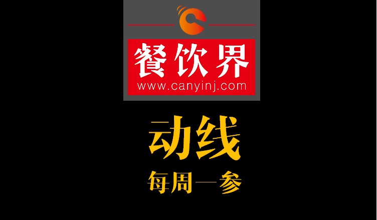 創(chuàng)業(yè)筆記之餐廳動(dòng)線設(shè)計(jì)必知的7條消費(fèi)者習(xí)慣！