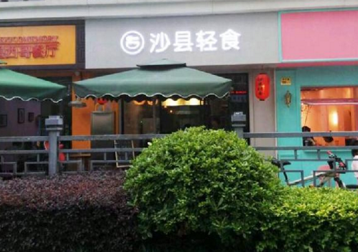 爆紅的“沙縣輕食”店月入能奔10萬(wàn)！背后的故事你意想不到……
