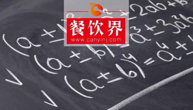 玩轉(zhuǎn)餐飲“精細(xì)化運(yùn)營(yíng)時(shí)代”，餐飲人必須懂得這些加減乘除法則！