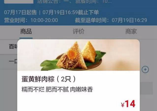 我們叫了高鐵外賣(mài)，記者沒(méi)趕上火車(chē)……