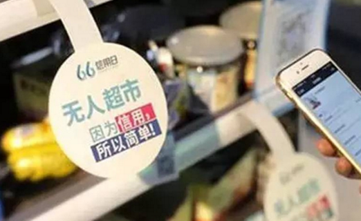 日售300元就不虧？無(wú)人便利店真能干掉傳統(tǒng)便利店嗎？