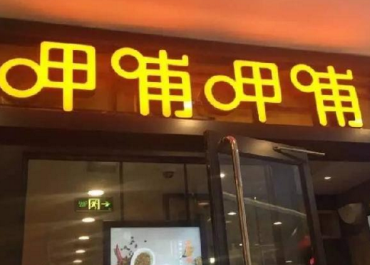 33歲敗光5億家底，他靠賣(mài)火鍋年入27億，不把肯德基放眼里！