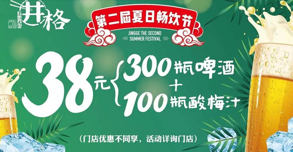 如何靠2700元營(yíng)銷費(fèi)拉動(dòng)600萬(wàn)營(yíng)收？他們總結(jié)出了“造節(jié)”四部曲