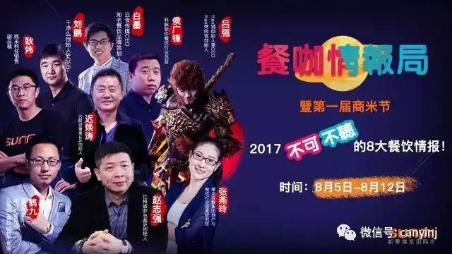 北上廣深月均10%的餐廳倒閉，80%餐廳虧損…4大秘訣8大餐飲情報(bào)，助你完美逆襲！