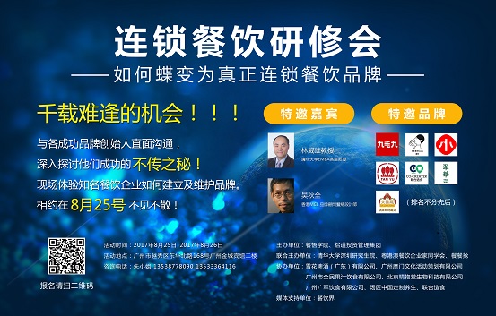 喜茶、遇見小面、九毛九…...邀請你來一場餐飲頭腦風(fēng)暴！|餐飲界