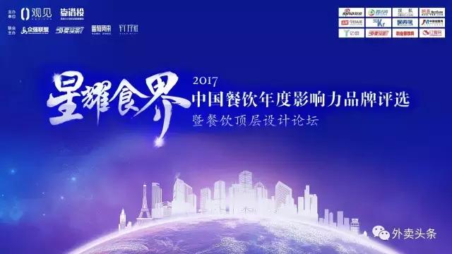 從股權(quán)、新商業(yè)、營銷、業(yè)績、新餐飲、外賣等維度解析餐飲行業(yè)|餐飲界