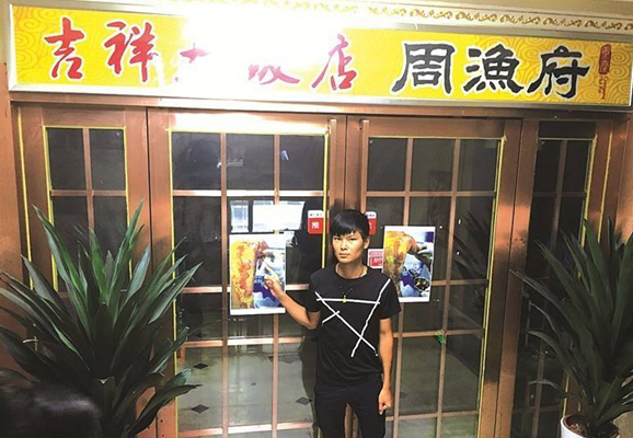 5歲娃娃在餐館被開水燙傷，家長拉橫幅，用鐵鏈鎖餐廳門