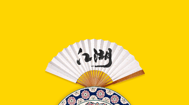 江湖菜迎來(lái)消費(fèi)升級(jí)時(shí)機(jī)，味道如何穩(wěn)定是個(gè)問(wèn)題