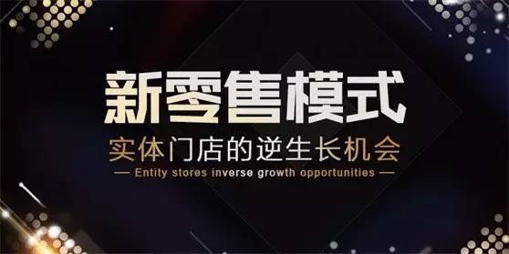 餐飲業(yè)如何理解新零售并且賺到一桶金？答案就在這場(chǎng)論壇！
