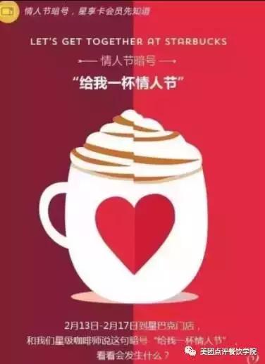 換句文案，七夕餐廳營銷15招，簡單易學(xué)會用！|餐飲界